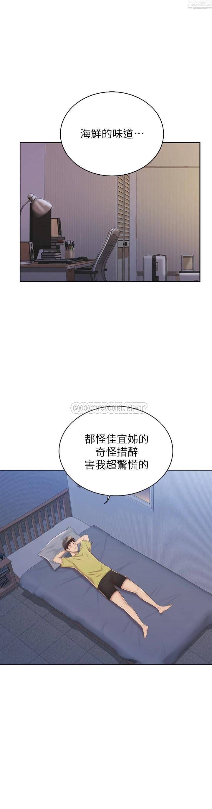 《姐姐爱做菜》漫画最新章节第42话 - 昨晚的海鲜好吃吗?免费下拉式在线观看章节第【55】张图片