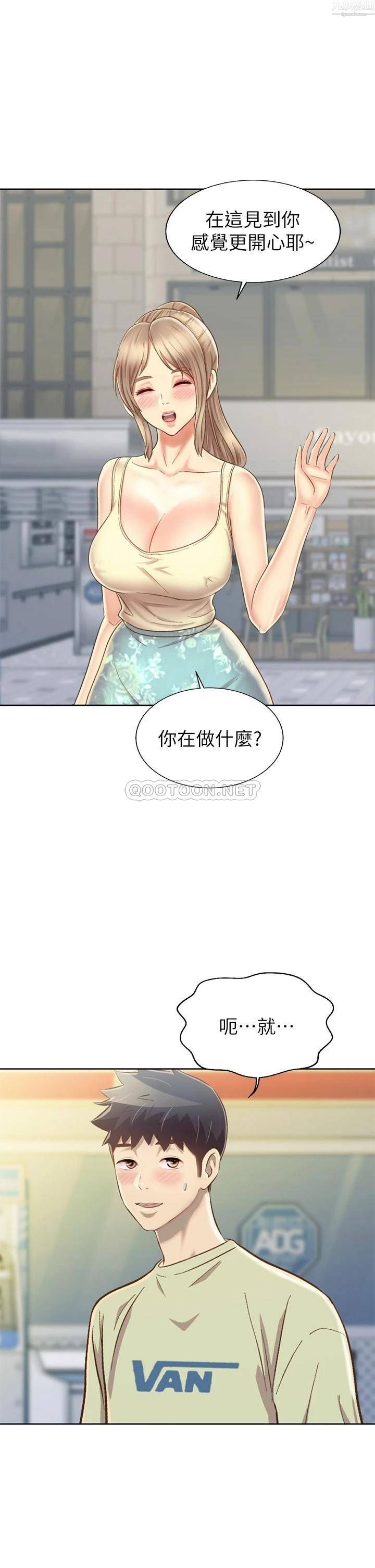 《姐姐爱做菜》漫画最新章节第42话 - 昨晚的海鲜好吃吗?免费下拉式在线观看章节第【45】张图片