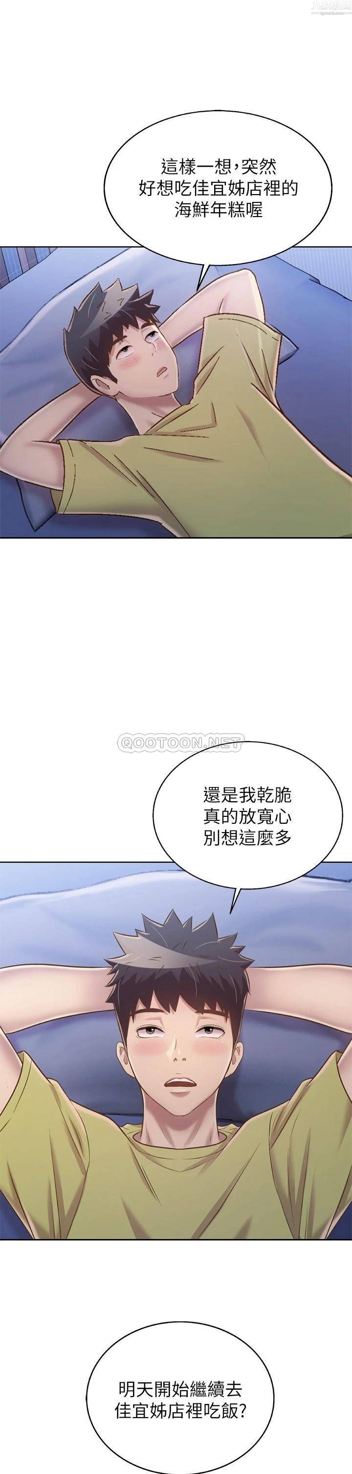 《姐姐爱做菜》漫画最新章节第42话 - 昨晚的海鲜好吃吗?免费下拉式在线观看章节第【56】张图片