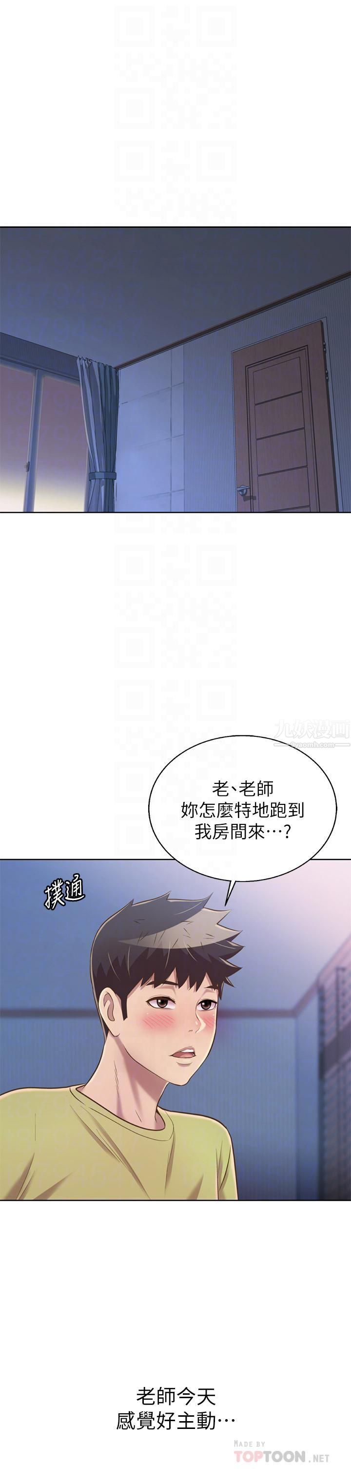 《姐姐爱做菜》漫画最新章节第43话 - 边叫我姐姐边干我…!免费下拉式在线观看章节第【6】张图片