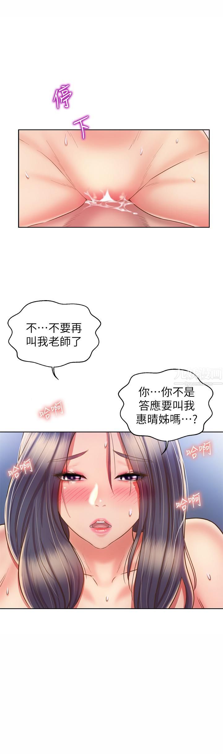 《姐姐爱做菜》漫画最新章节第43话 - 边叫我姐姐边干我…!免费下拉式在线观看章节第【54】张图片