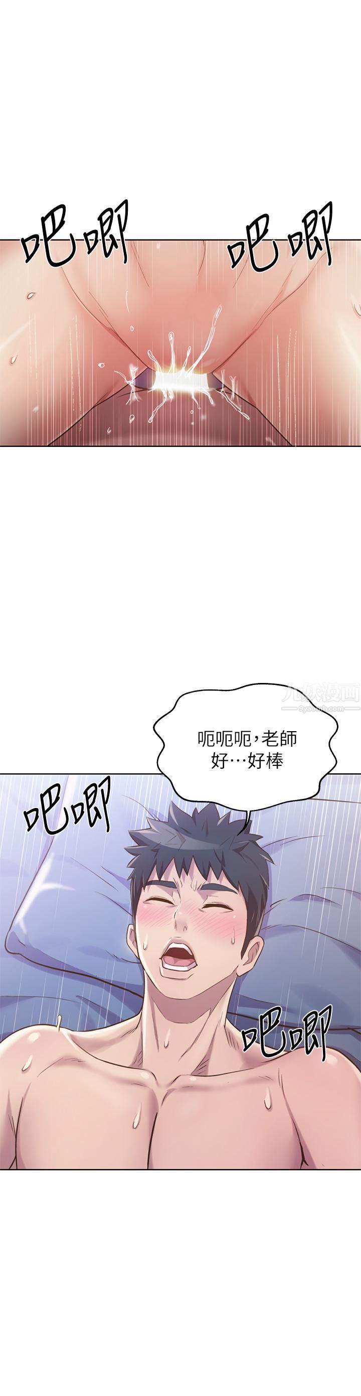 《姐姐爱做菜》漫画最新章节第43话 - 边叫我姐姐边干我…!免费下拉式在线观看章节第【53】张图片