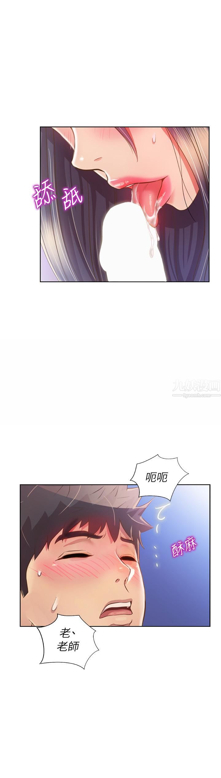 《姐姐爱做菜》漫画最新章节第43话 - 边叫我姐姐边干我…!免费下拉式在线观看章节第【39】张图片