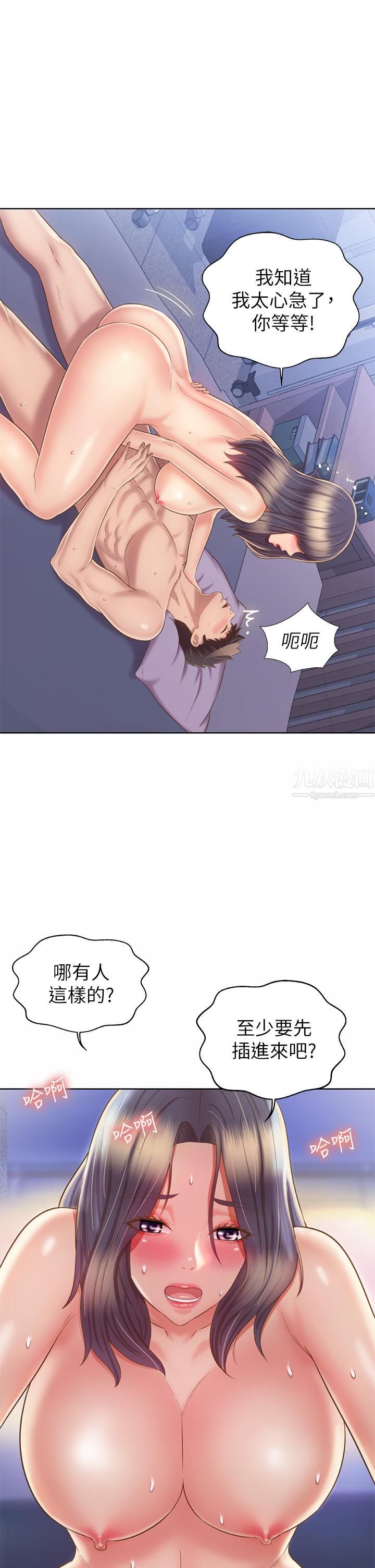 《姐姐爱做菜》漫画最新章节第43话 - 边叫我姐姐边干我…!免费下拉式在线观看章节第【48】张图片