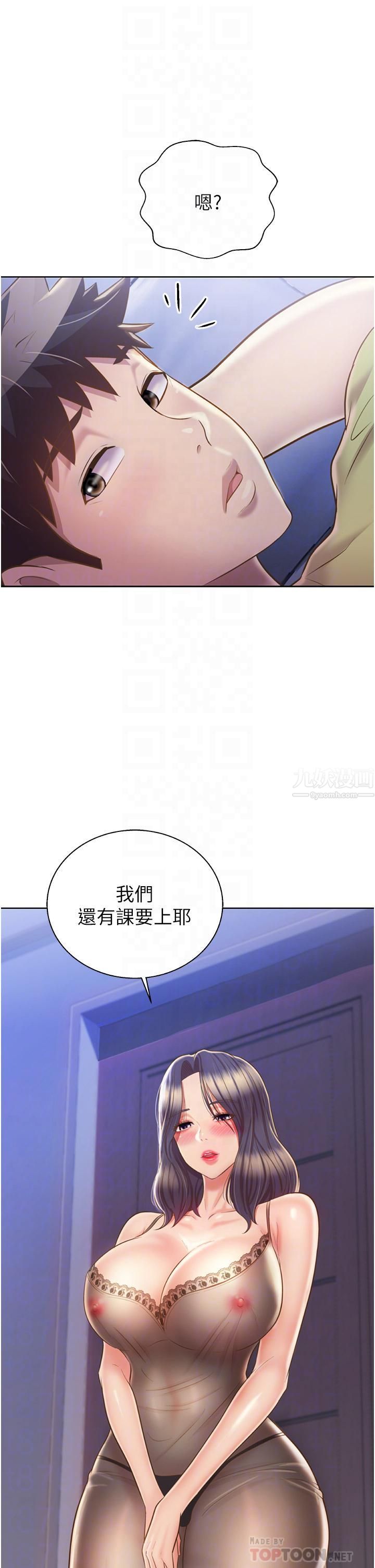 《姐姐爱做菜》漫画最新章节第43话 - 边叫我姐姐边干我…!免费下拉式在线观看章节第【4】张图片