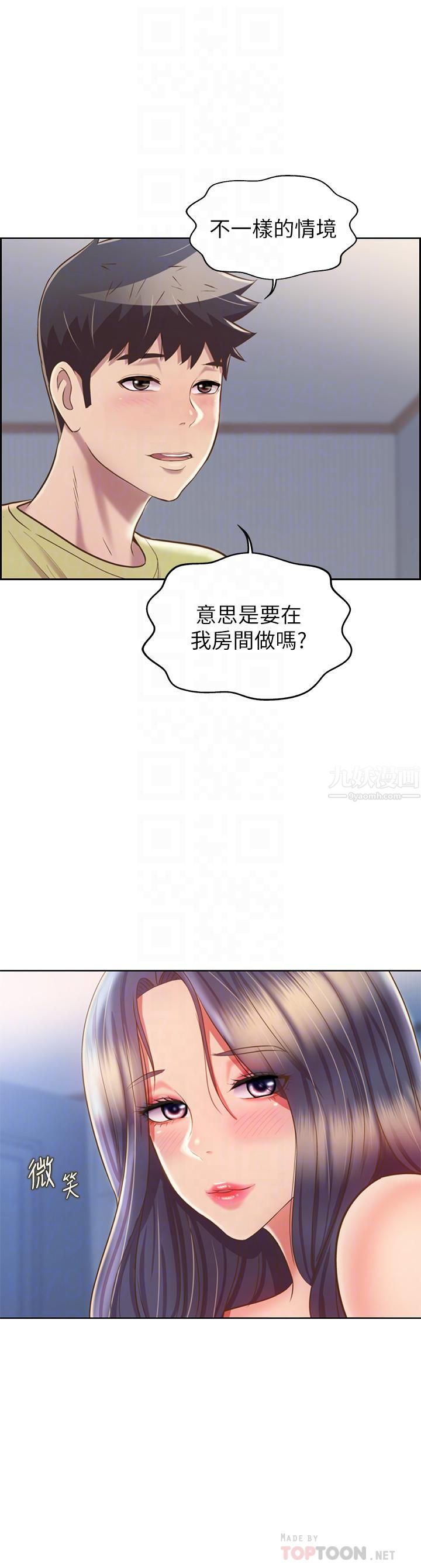 《姐姐爱做菜》漫画最新章节第43话 - 边叫我姐姐边干我…!免费下拉式在线观看章节第【8】张图片