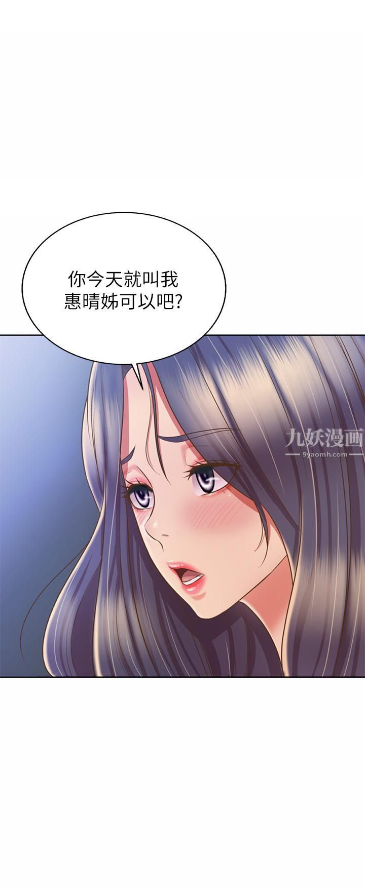 《姐姐爱做菜》漫画最新章节第43话 - 边叫我姐姐边干我…!免费下拉式在线观看章节第【24】张图片