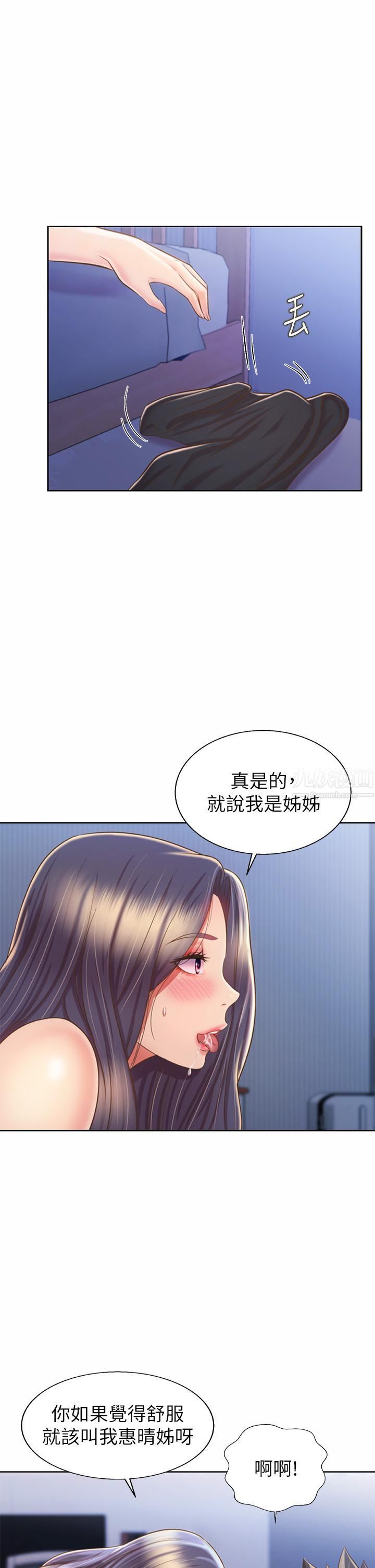 《姐姐爱做菜》漫画最新章节第43话 - 边叫我姐姐边干我…!免费下拉式在线观看章节第【40】张图片