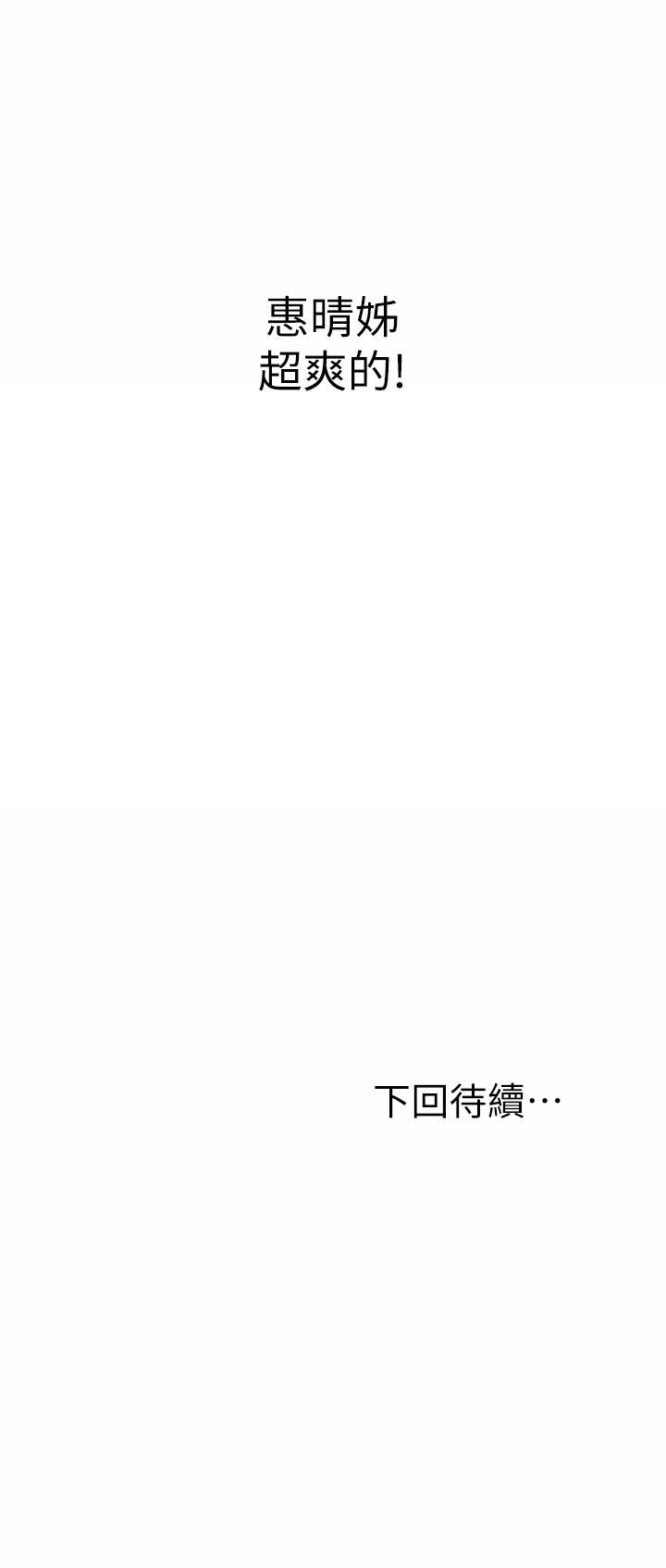 《姐姐爱做菜》漫画最新章节第43话 - 边叫我姐姐边干我…!免费下拉式在线观看章节第【60】张图片