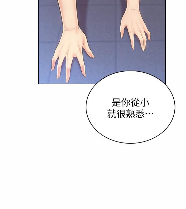 《姐姐爱做菜》漫画最新章节第43话 - 边叫我姐姐边干我…!免费下拉式在线观看章节第【26】张图片