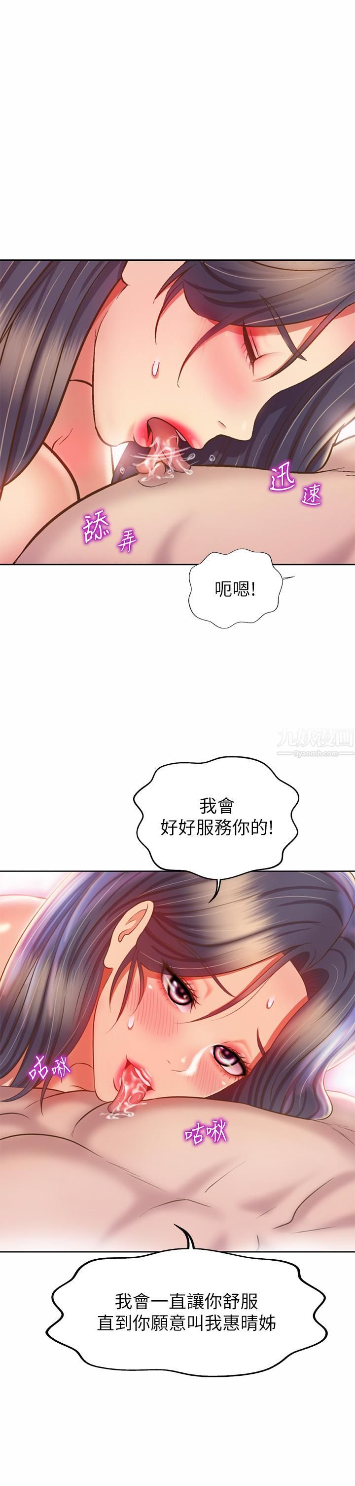 《姐姐爱做菜》漫画最新章节第43话 - 边叫我姐姐边干我…!免费下拉式在线观看章节第【42】张图片