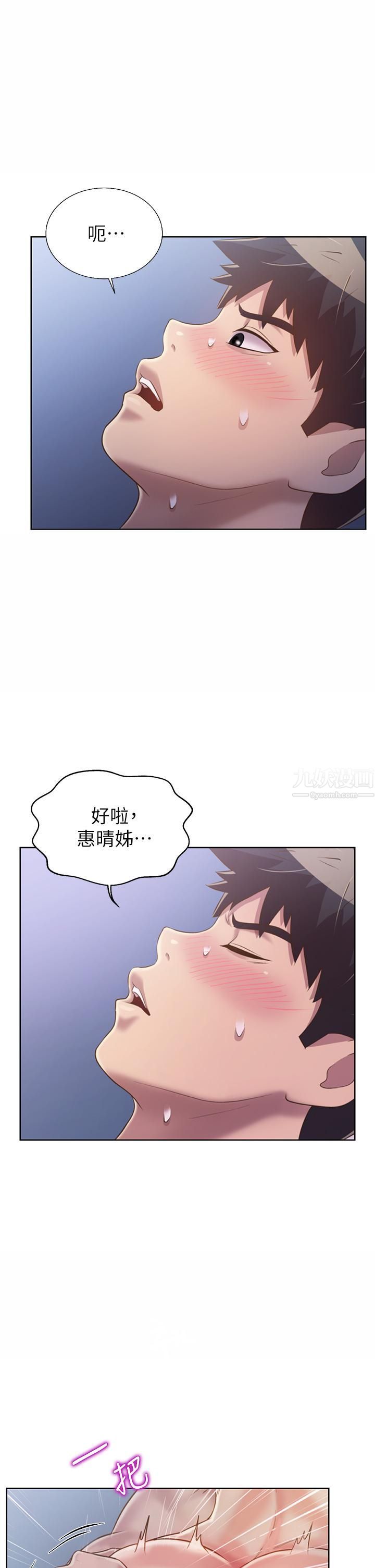 《姐姐爱做菜》漫画最新章节第43话 - 边叫我姐姐边干我…!免费下拉式在线观看章节第【55】张图片