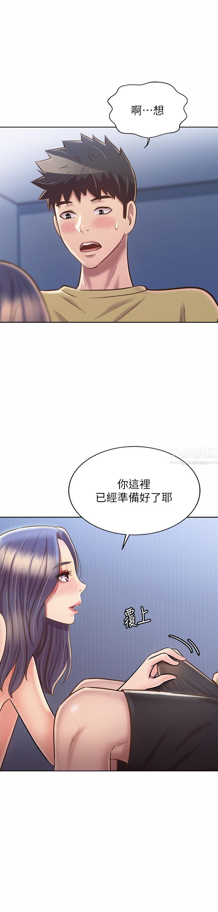 《姐姐爱做菜》漫画最新章节第43话 - 边叫我姐姐边干我…!免费下拉式在线观看章节第【31】张图片