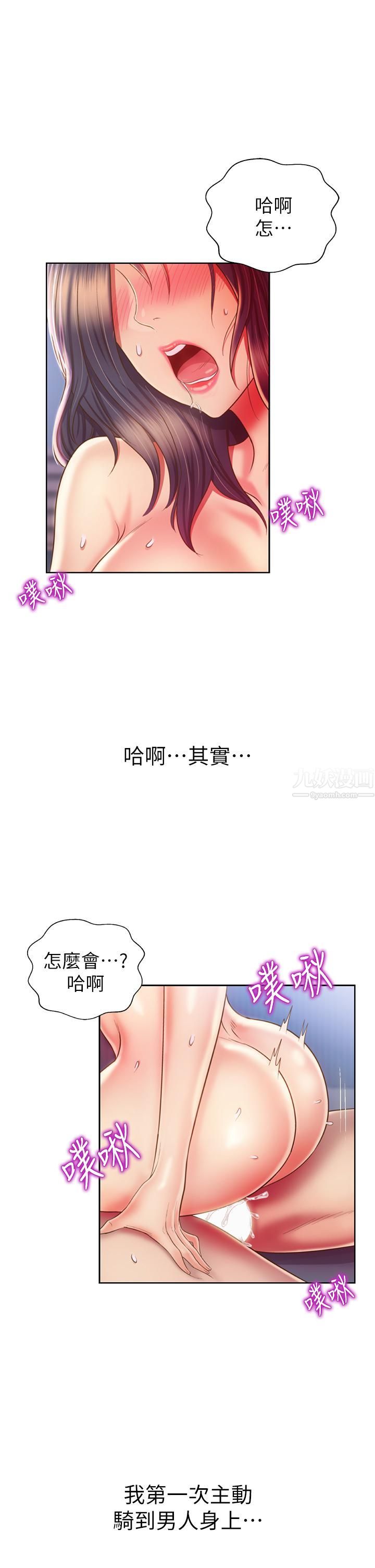 《姐姐爱做菜》漫画最新章节第44话 - 人妻完全解放的淫荡肉体免费下拉式在线观看章节第【11】张图片