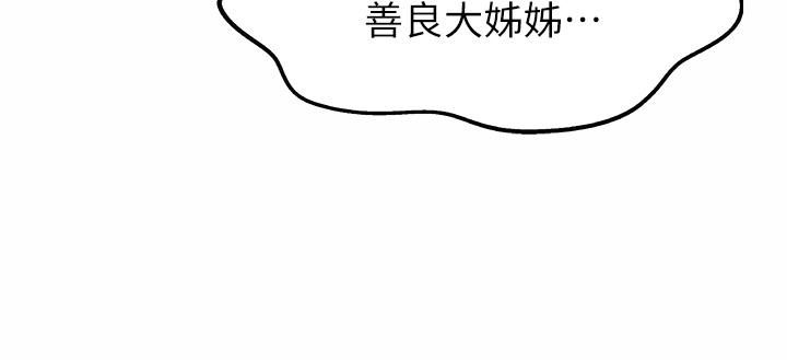 《姐姐爱做菜》漫画最新章节第44话 - 人妻完全解放的淫荡肉体免费下拉式在线观看章节第【52】张图片