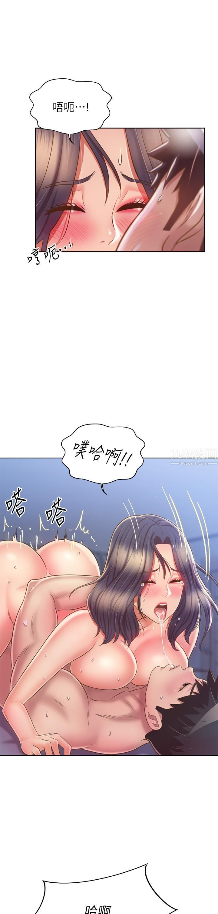 《姐姐爱做菜》漫画最新章节第44话 - 人妻完全解放的淫荡肉体免费下拉式在线观看章节第【46】张图片