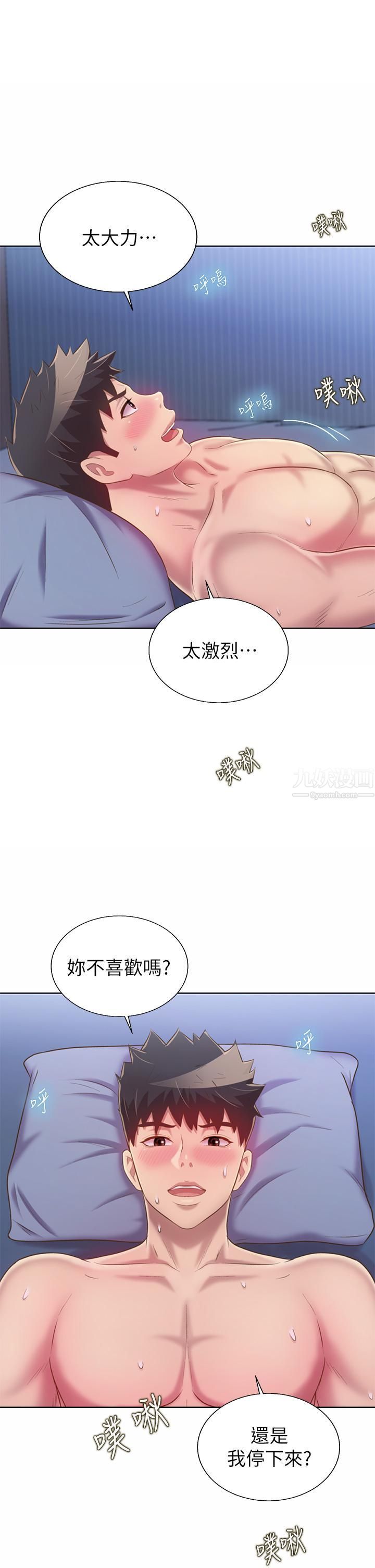 《姐姐爱做菜》漫画最新章节第44话 - 人妻完全解放的淫荡肉体免费下拉式在线观看章节第【26】张图片