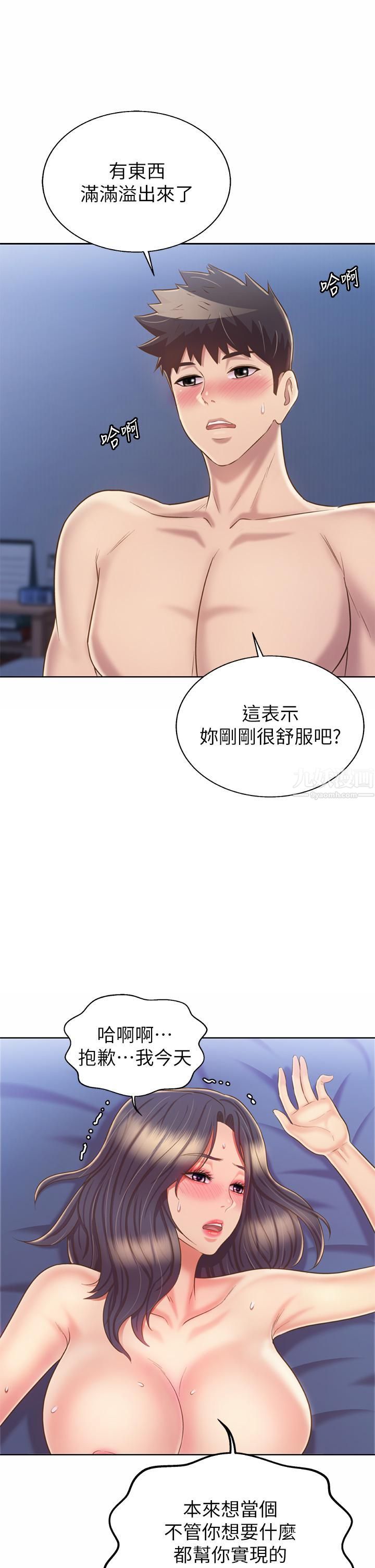 《姐姐爱做菜》漫画最新章节第44话 - 人妻完全解放的淫荡肉体免费下拉式在线观看章节第【51】张图片