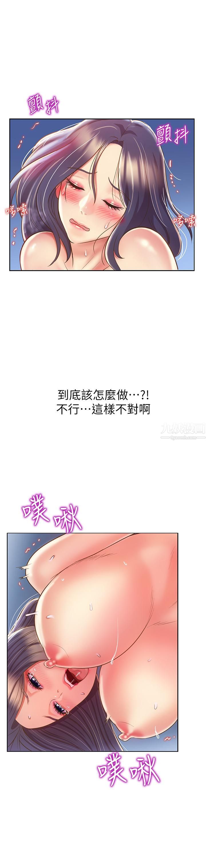 《姐姐爱做菜》漫画最新章节第44话 - 人妻完全解放的淫荡肉体免费下拉式在线观看章节第【23】张图片