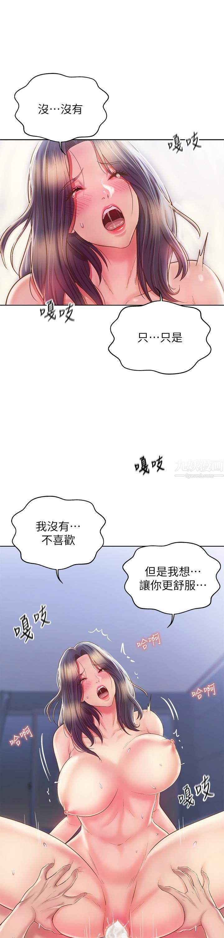 《姐姐爱做菜》漫画最新章节第44话 - 人妻完全解放的淫荡肉体免费下拉式在线观看章节第【28】张图片