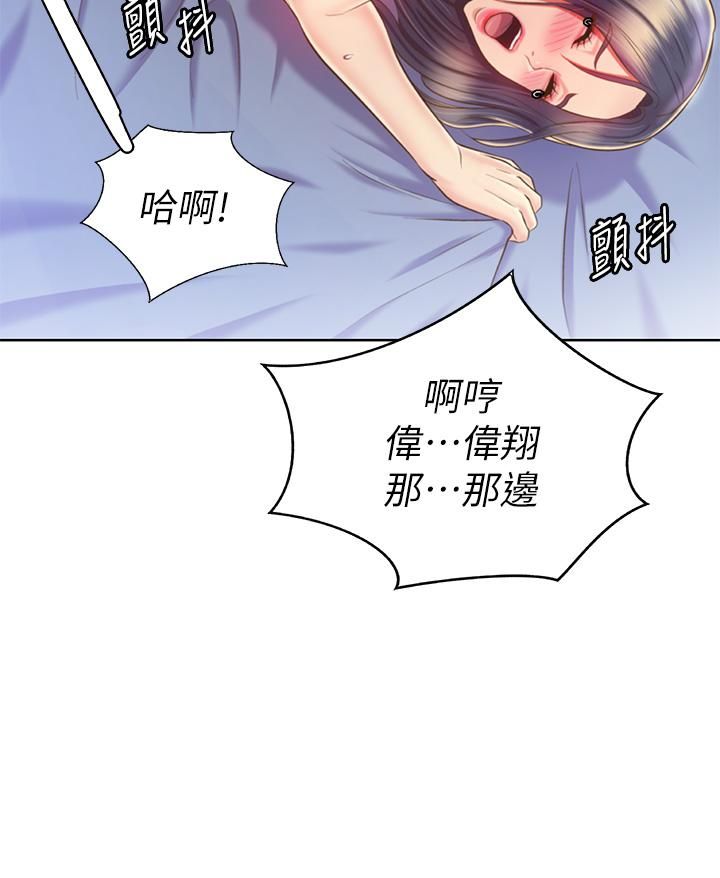 《姐姐爱做菜》漫画最新章节第44话 - 人妻完全解放的淫荡肉体免费下拉式在线观看章节第【62】张图片