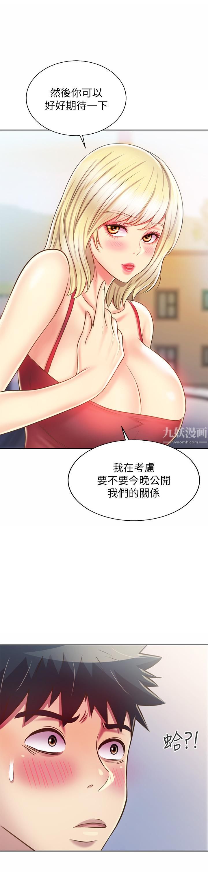 《姐姐爱做菜》漫画最新章节第45话 - 用你火热的精液填满我!免费下拉式在线观看章节第【59】张图片