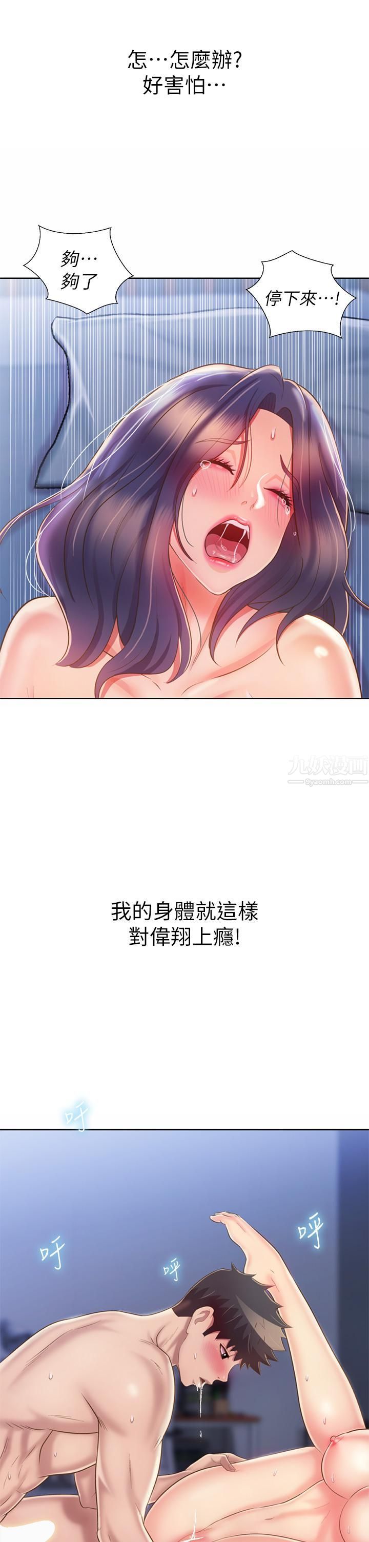 《姐姐爱做菜》漫画最新章节第45话 - 用你火热的精液填满我!免费下拉式在线观看章节第【29】张图片