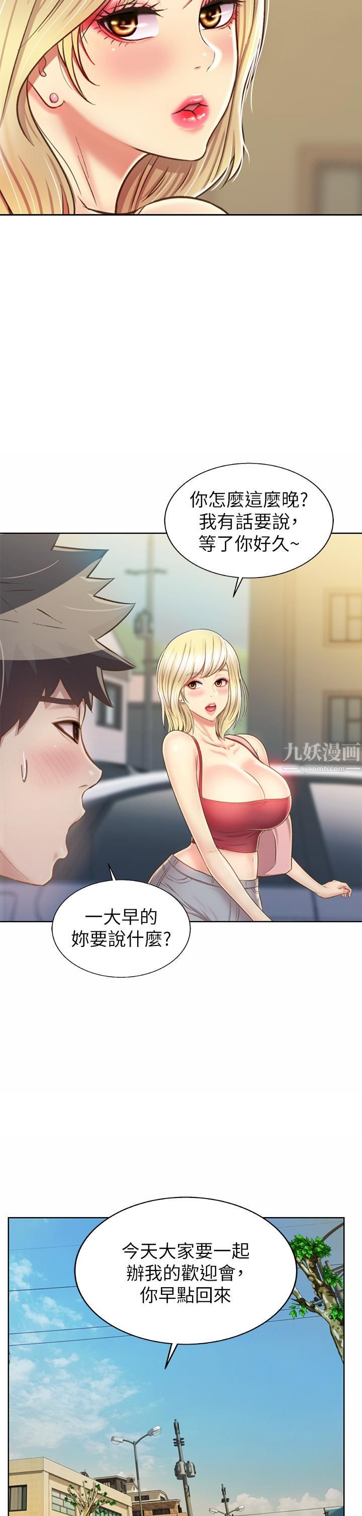 《姐姐爱做菜》漫画最新章节第45话 - 用你火热的精液填满我!免费下拉式在线观看章节第【57】张图片