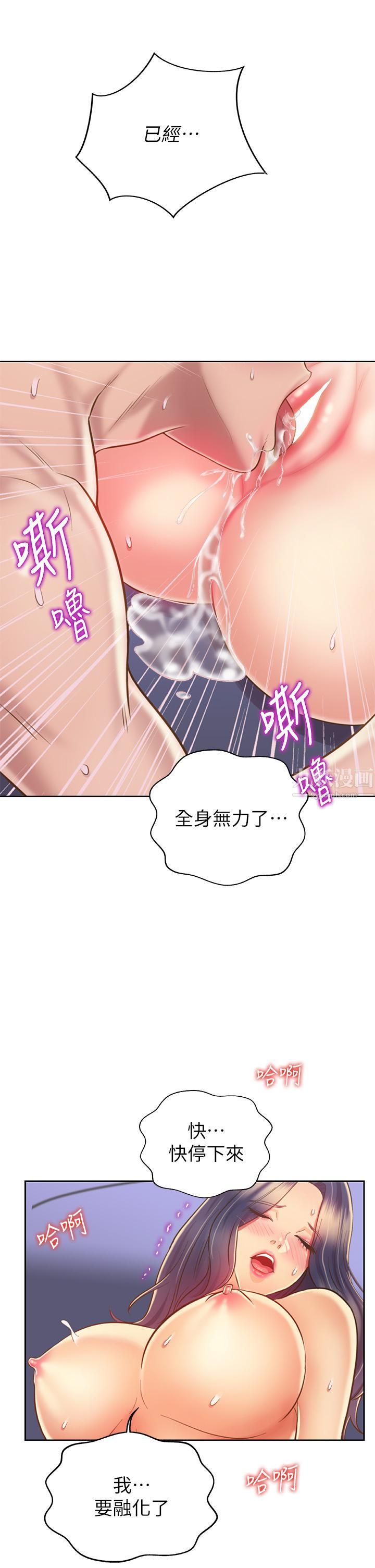 《姐姐爱做菜》漫画最新章节第45话 - 用你火热的精液填满我!免费下拉式在线观看章节第【19】张图片