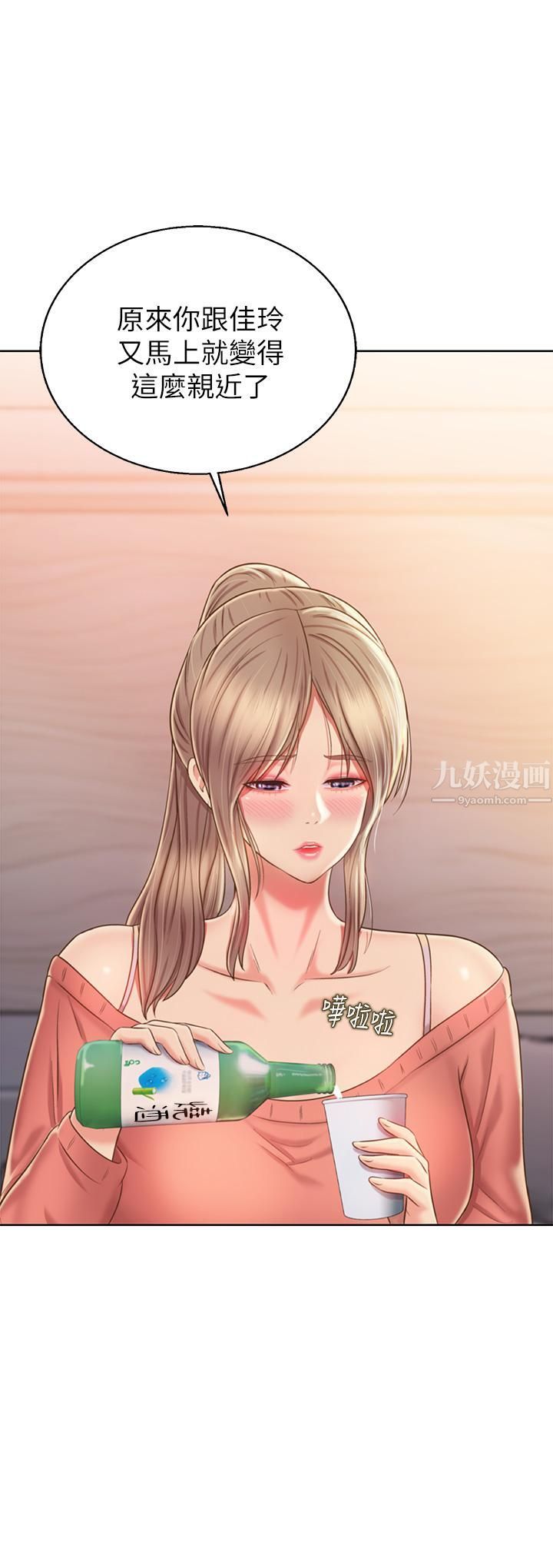 《姐姐爱做菜》漫画最新章节第46话 - 引人犯罪的性感美尻免费下拉式在线观看章节第【36】张图片