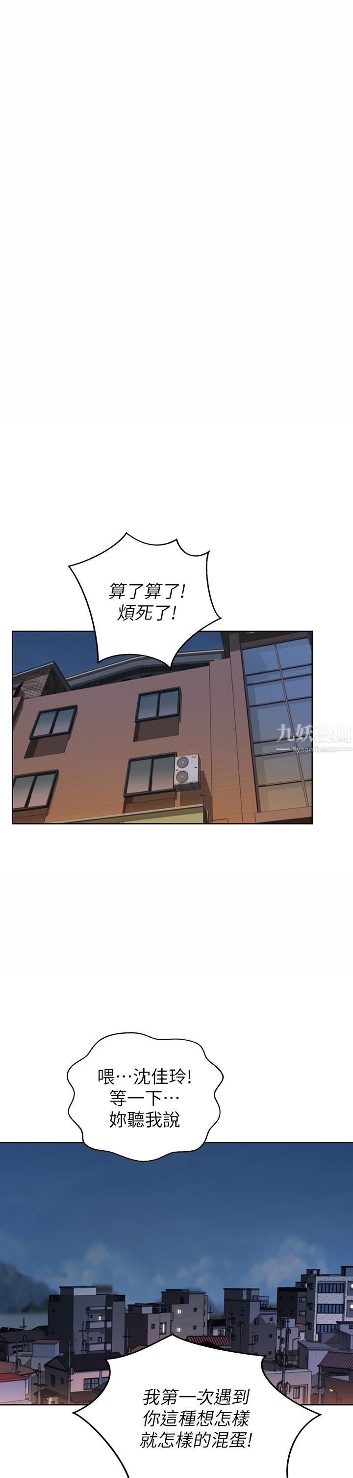 《姐姐爱做菜》漫画最新章节第46话 - 引人犯罪的性感美尻免费下拉式在线观看章节第【44】张图片