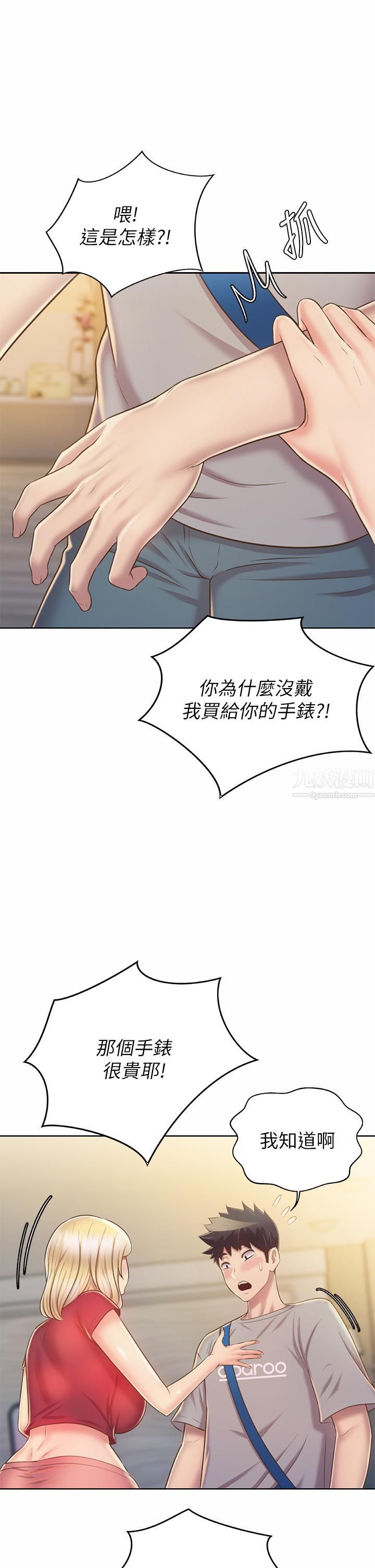 《姐姐爱做菜》漫画最新章节第46话 - 引人犯罪的性感美尻免费下拉式在线观看章节第【30】张图片