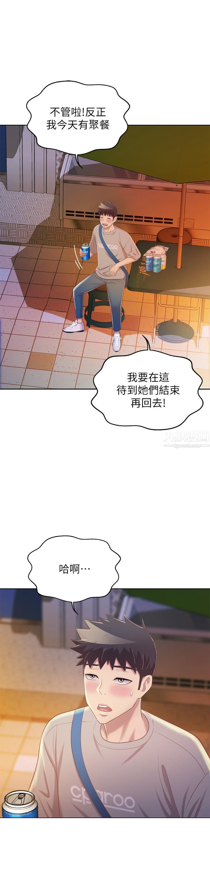 《姐姐爱做菜》漫画最新章节第46话 - 引人犯罪的性感美尻免费下拉式在线观看章节第【13】张图片