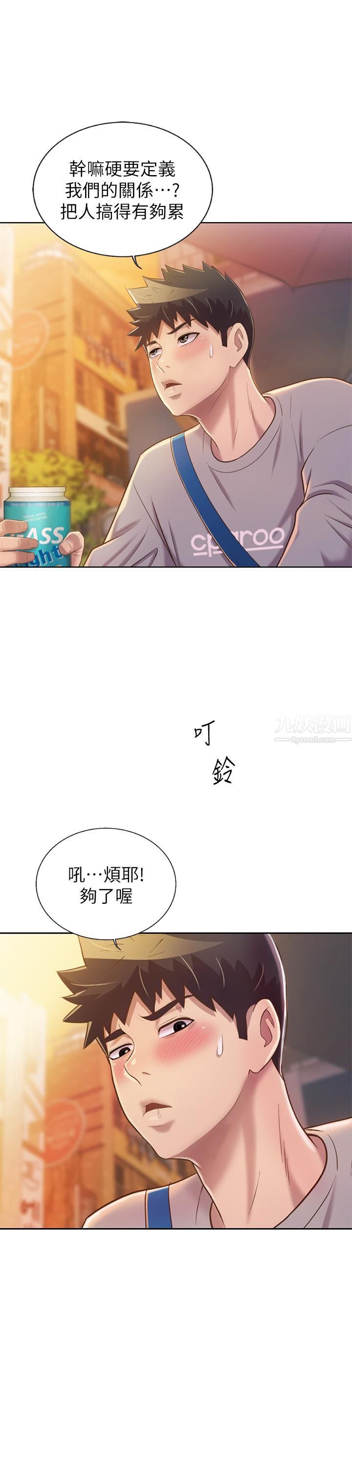 《姐姐爱做菜》漫画最新章节第46话 - 引人犯罪的性感美尻免费下拉式在线观看章节第【11】张图片