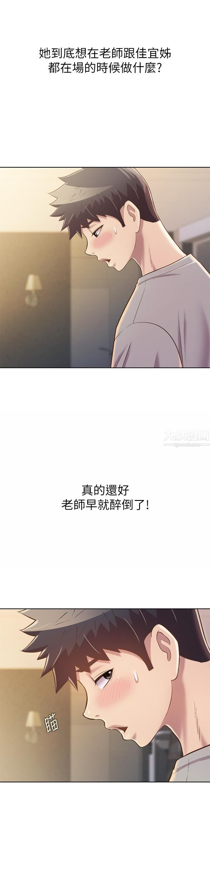 《姐姐爱做菜》漫画最新章节第46话 - 引人犯罪的性感美尻免费下拉式在线观看章节第【52】张图片