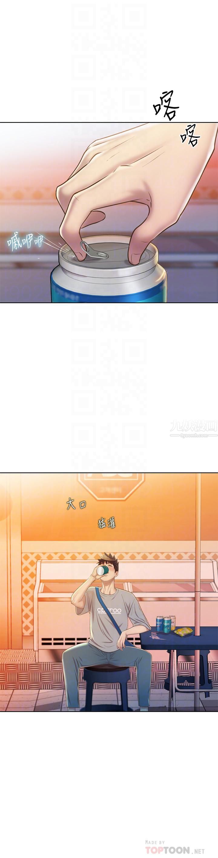 《姐姐爱做菜》漫画最新章节第46话 - 引人犯罪的性感美尻免费下拉式在线观看章节第【8】张图片