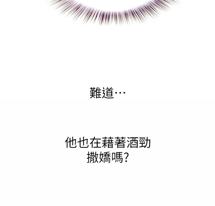 《姐姐爱做菜》漫画最新章节第47话 - 我是第一次，你慢一点…免费下拉式在线观看章节第【9】张图片