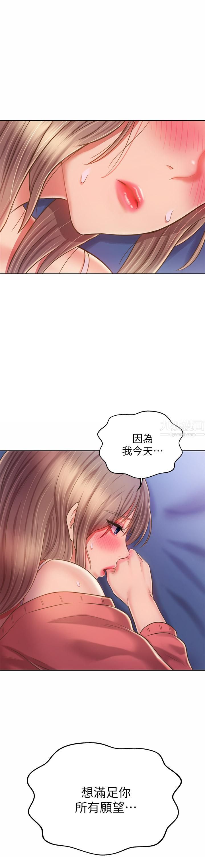 《姐姐爱做菜》漫画最新章节第48话 - 在老师面前帮姐姐开苞免费下拉式在线观看章节第【27】张图片