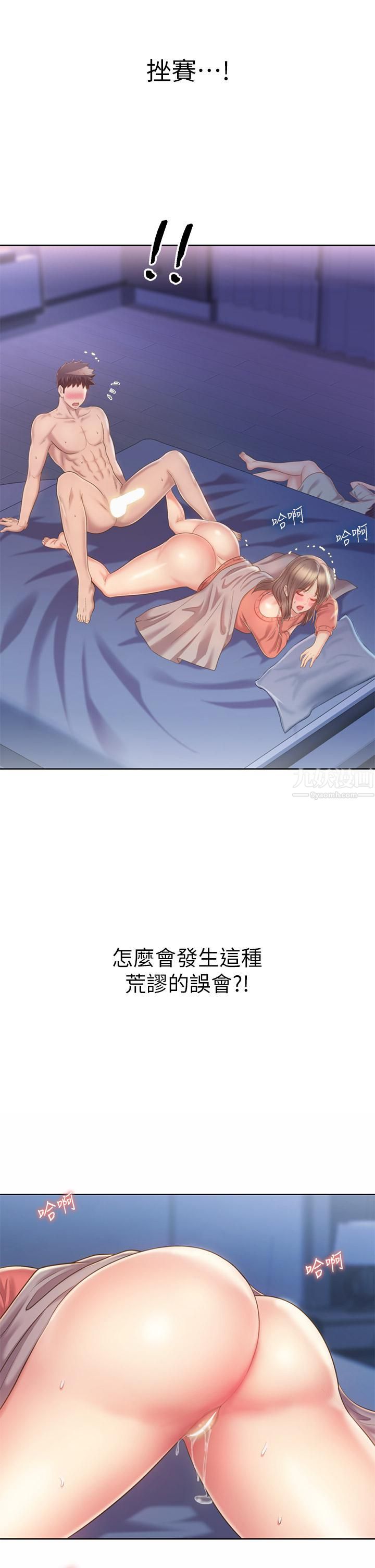 《姐姐爱做菜》漫画最新章节第48话 - 在老师面前帮姐姐开苞免费下拉式在线观看章节第【7】张图片