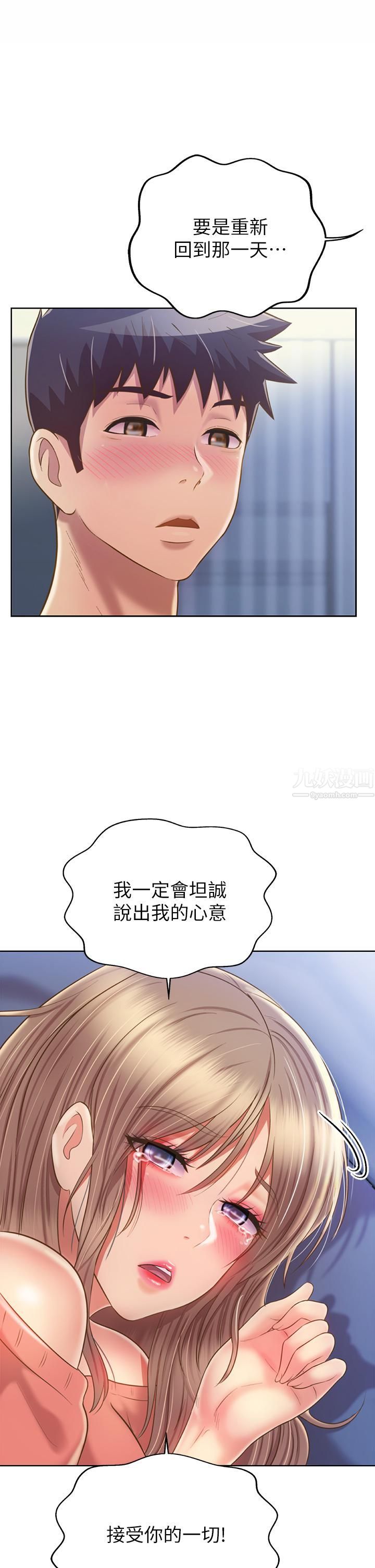 《姐姐爱做菜》漫画最新章节第48话 - 在老师面前帮姐姐开苞免费下拉式在线观看章节第【38】张图片