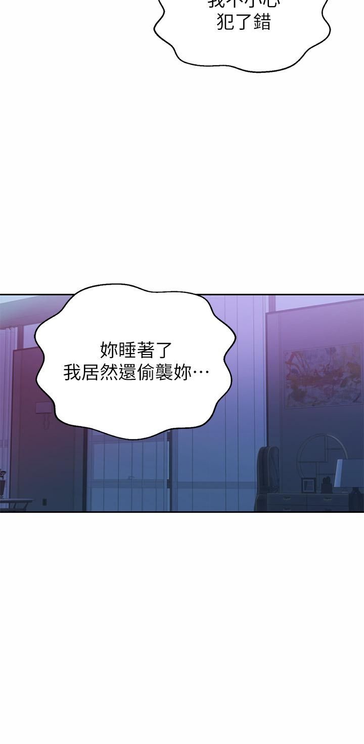 《姐姐爱做菜》漫画最新章节第48话 - 在老师面前帮姐姐开苞免费下拉式在线观看章节第【22】张图片