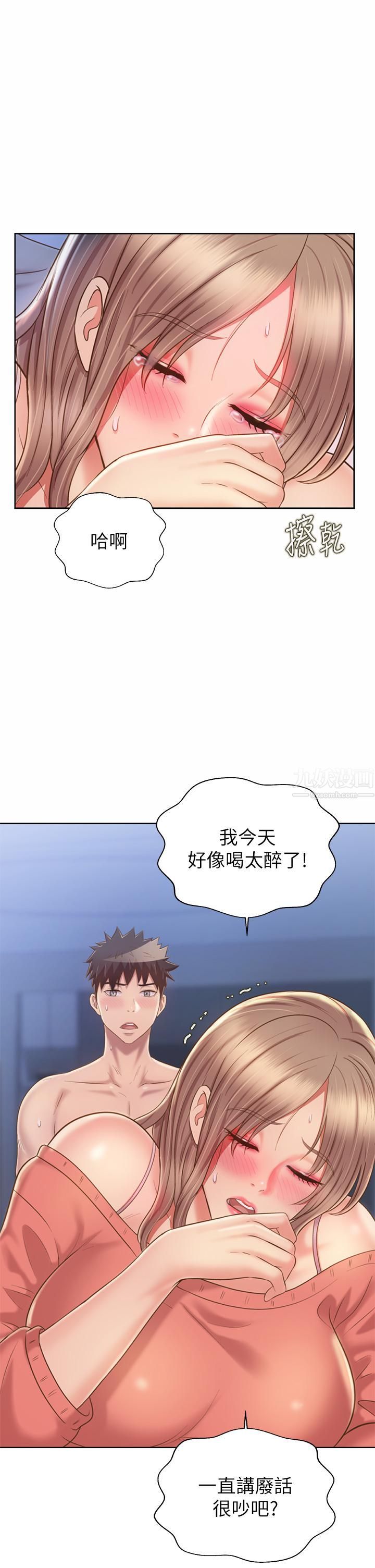 《姐姐爱做菜》漫画最新章节第48话 - 在老师面前帮姐姐开苞免费下拉式在线观看章节第【45】张图片