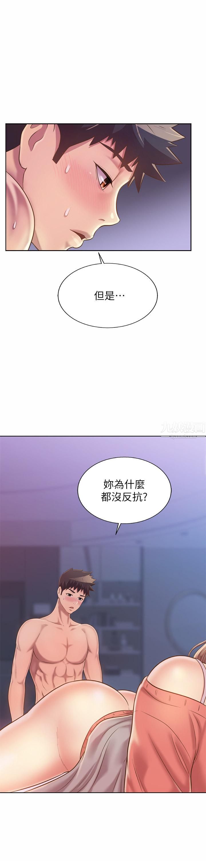 《姐姐爱做菜》漫画最新章节第48话 - 在老师面前帮姐姐开苞免费下拉式在线观看章节第【23】张图片