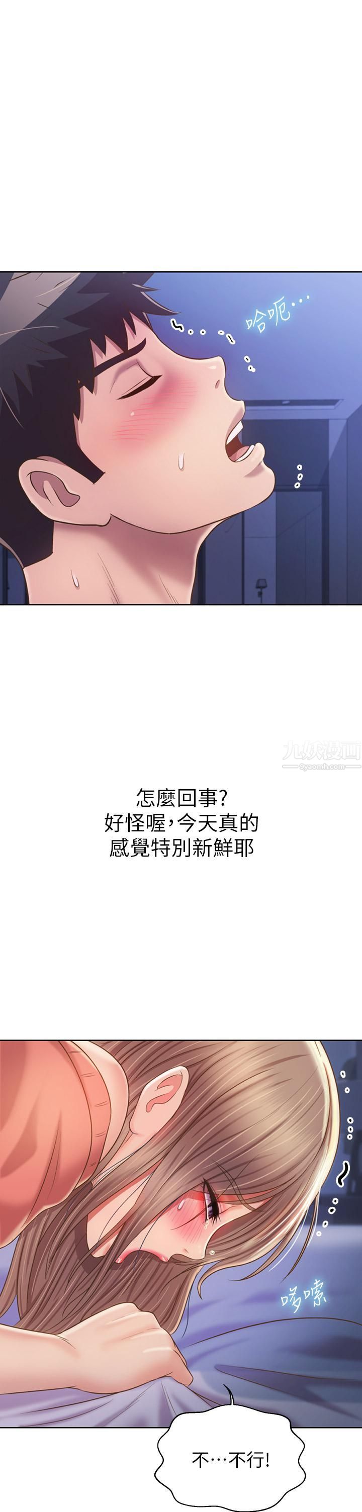 《姐姐爱做菜》漫画最新章节第48话 - 在老师面前帮姐姐开苞免费下拉式在线观看章节第【1】张图片