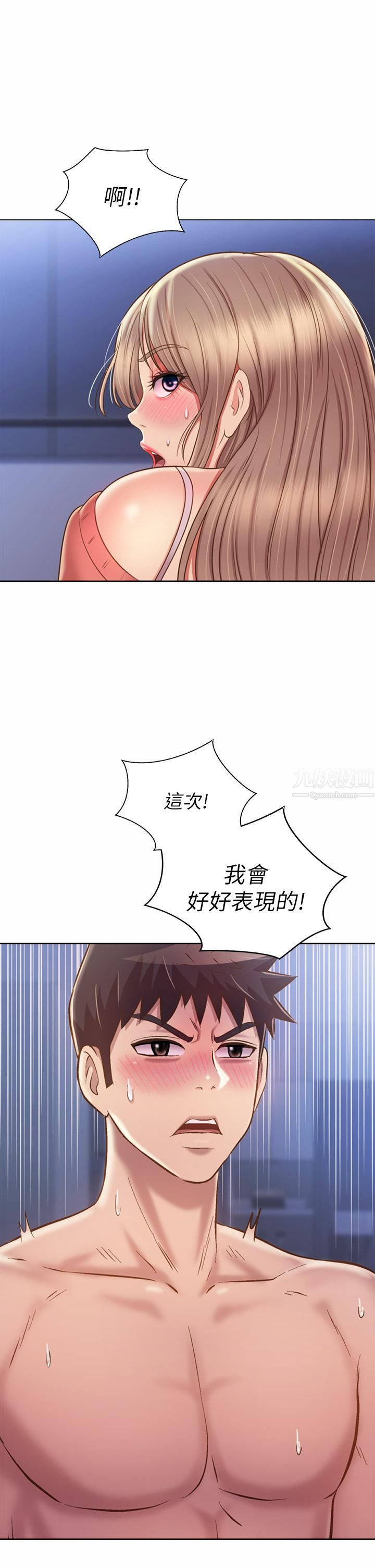 《姐姐爱做菜》漫画最新章节第48话 - 在老师面前帮姐姐开苞免费下拉式在线观看章节第【51】张图片