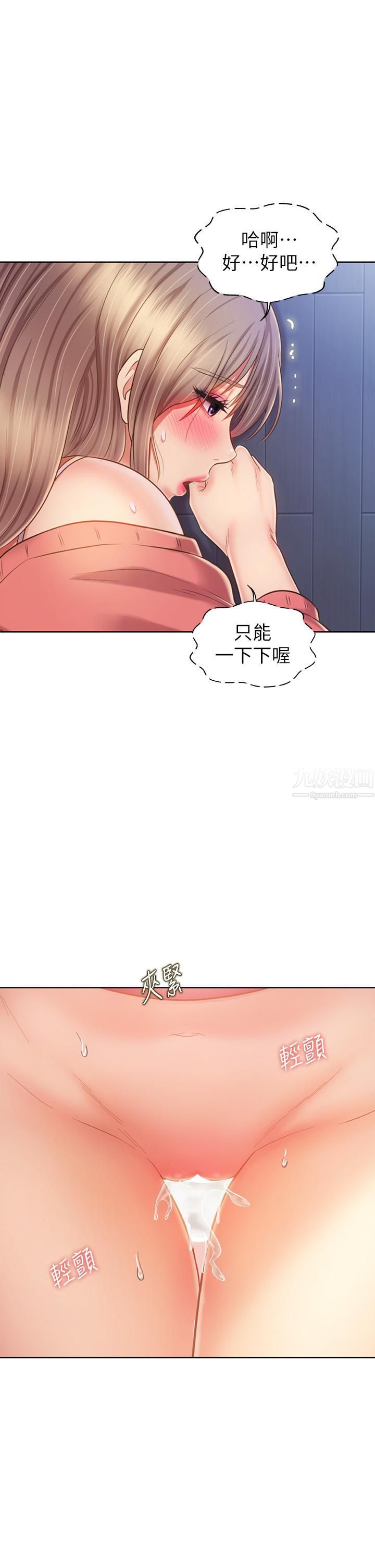 《姐姐爱做菜》漫画最新章节第49话 - 身体渐渐习惯你的棒棒…免费下拉式在线观看章节第【49】张图片