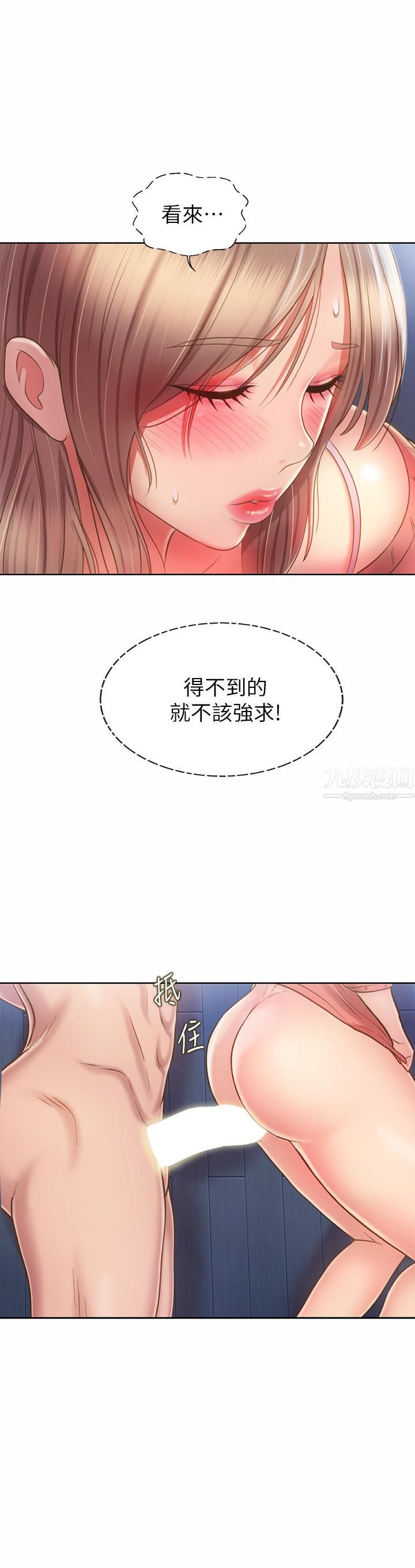 《姐姐爱做菜》漫画最新章节第49话 - 身体渐渐习惯你的棒棒…免费下拉式在线观看章节第【41】张图片