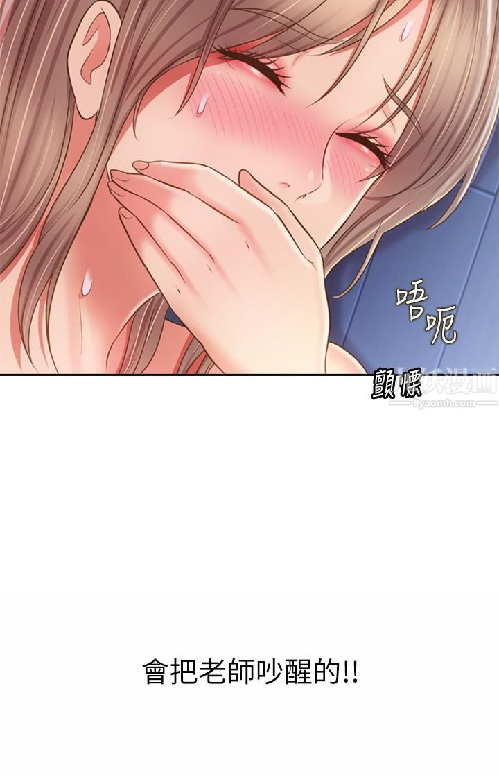 《姐姐爱做菜》漫画最新章节第49话 - 身体渐渐习惯你的棒棒…免费下拉式在线观看章节第【46】张图片