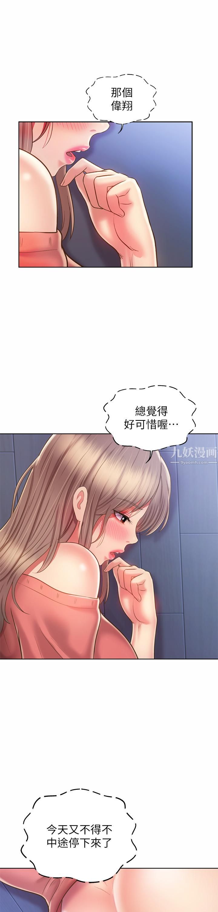 《姐姐爱做菜》漫画最新章节第49话 - 身体渐渐习惯你的棒棒…免费下拉式在线观看章节第【39】张图片