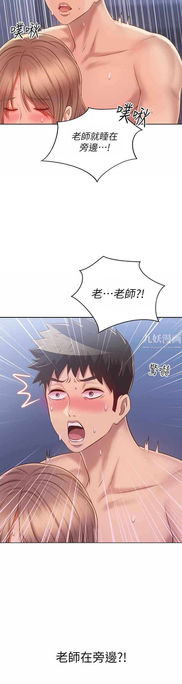 《姐姐爱做菜》漫画最新章节第49话 - 身体渐渐习惯你的棒棒…免费下拉式在线观看章节第【2】张图片